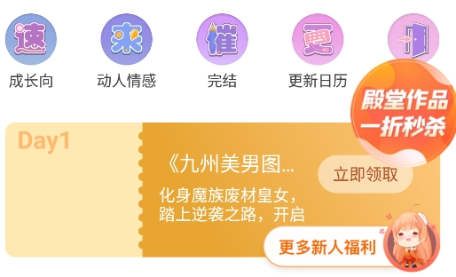 橙光阅读器app安卓版