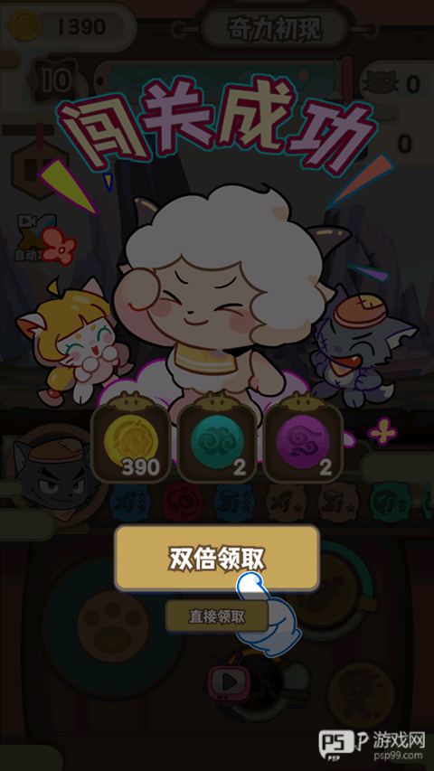 喜羊羊与灰太狼奇幻之旅官方正版