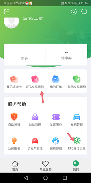 乐速通app