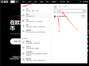 okx怎么买trump trump币购买教程