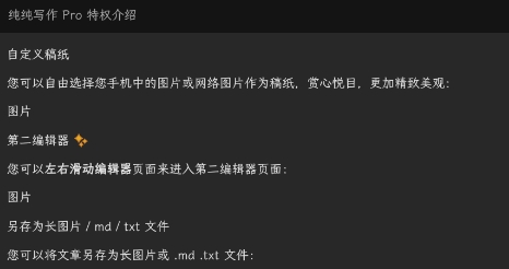 纯纯写作app最新版 纯纯写作app最新版