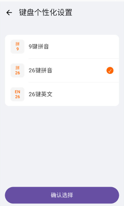 小米系统输入法安卓版下载