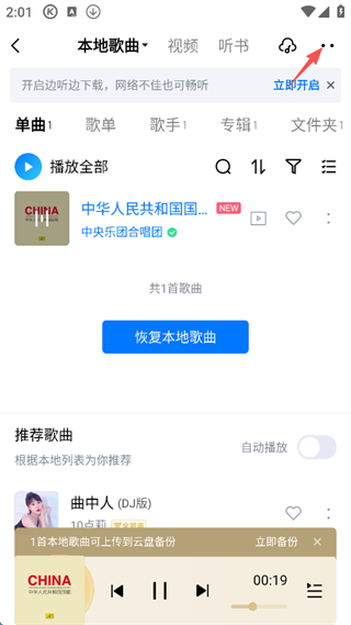 酷狗音乐app官方版
