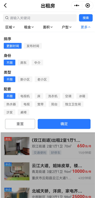 云阳人家app
