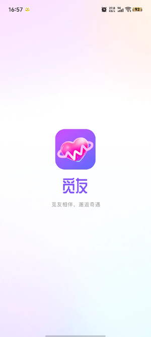 觅友app官方正版