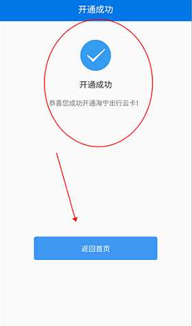 海宁出行app安卓版下载