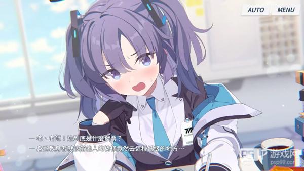 蔚蓝档案测试服