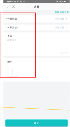 北森iTalent官方版