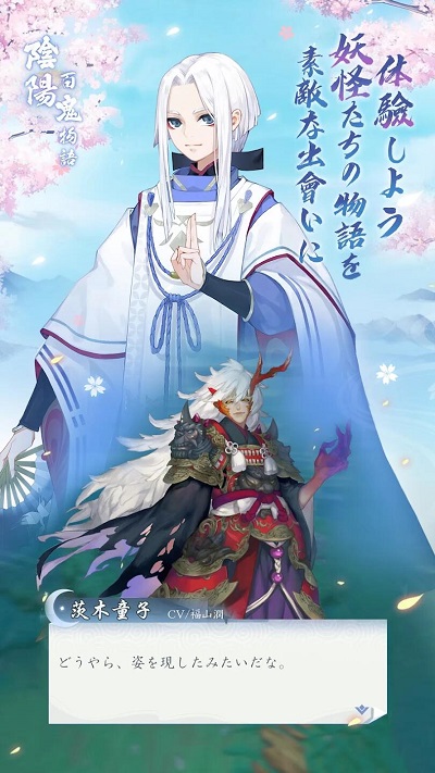 阴阳百鬼物语GO台服