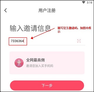 买手妈妈app