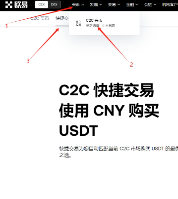 okx怎么买trump trump币购买教程