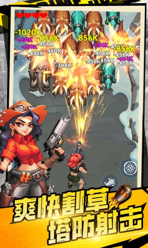 恐龙别嚣张小游戏