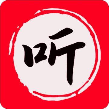 昊昊享听安卓版