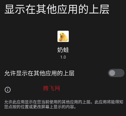奶蛙桌宠app手机版