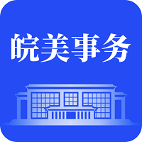 皖美事务app最新版
