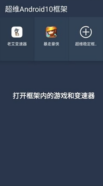 老艾变速器最新版下载