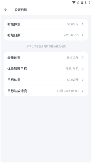 薄荷健康app