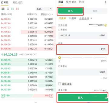 bybit怎么购买usdt bybit买u教程