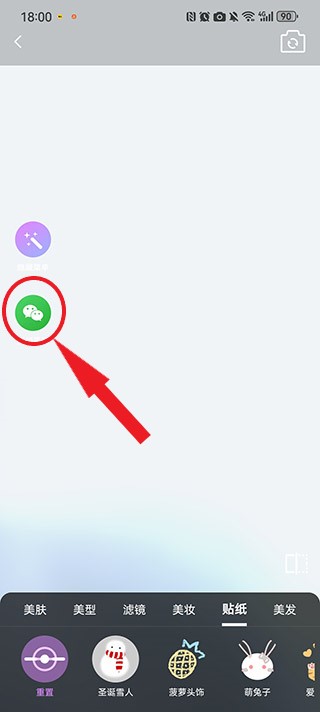 美时视频美颜app