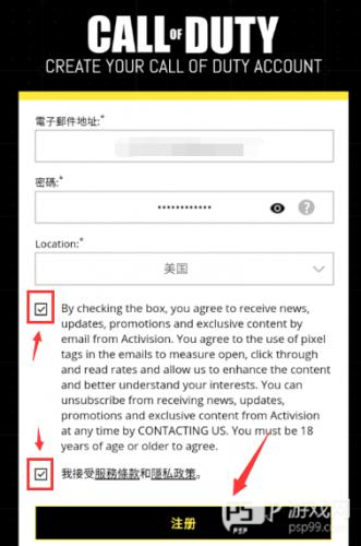 使命召唤国际服