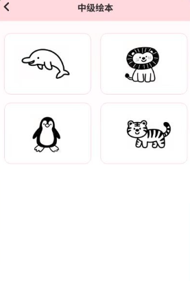 简笔画图画板下载安装安卓版 简笔画图画板下载安装安卓版