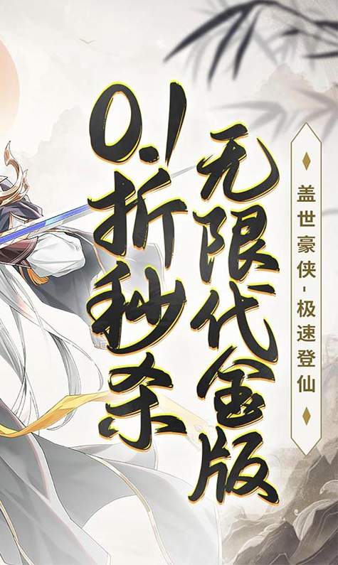 盖世豪侠小游戏