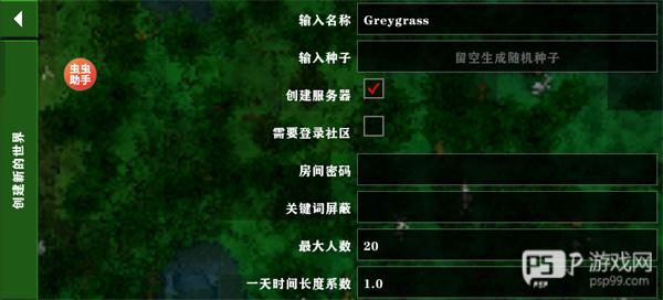 生存战争2.4联机版