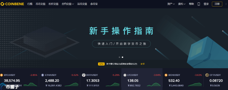 coinbene交易所app下载 coinbene交易所app下载