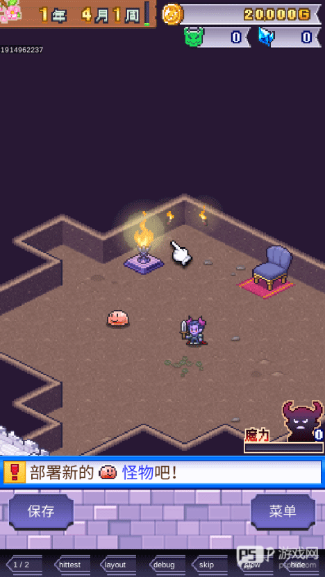 魔王城物语汉化版