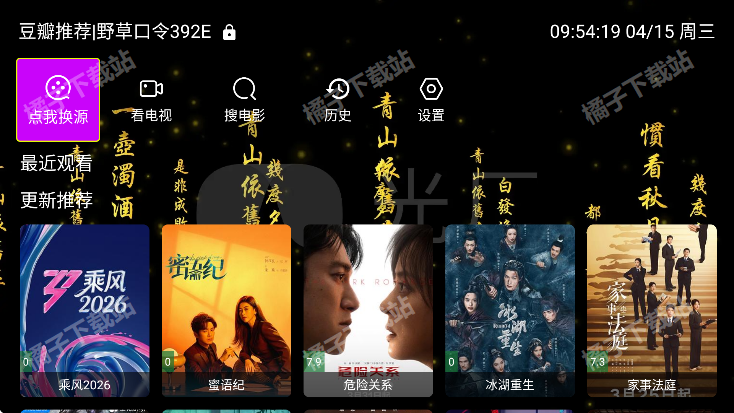 玲儿影视安卓版下载