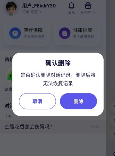 蚂蚁阿福就医服务app(原AQ)