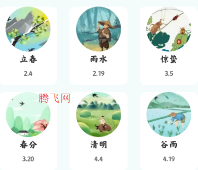 顺顺万年历最新版本