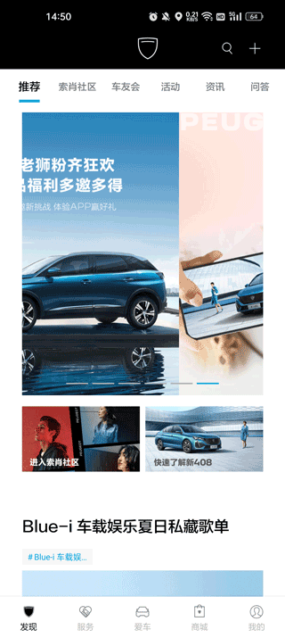 东风标致官方app