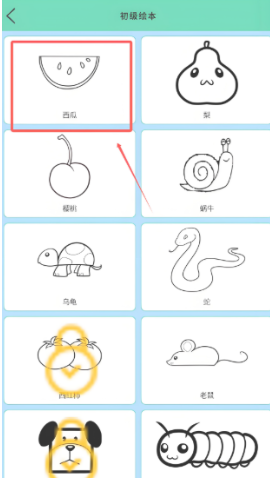 简笔画图画板下载安装安卓版 简笔画图画板下载安装安卓版
