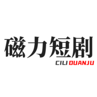 磁力短剧手机版下载v2.8.2 官方版