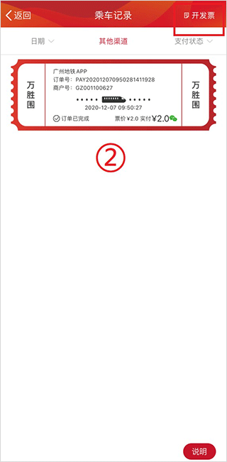 广州地铁最新官方版