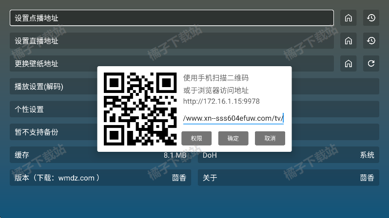 茴香4k安卓版下载