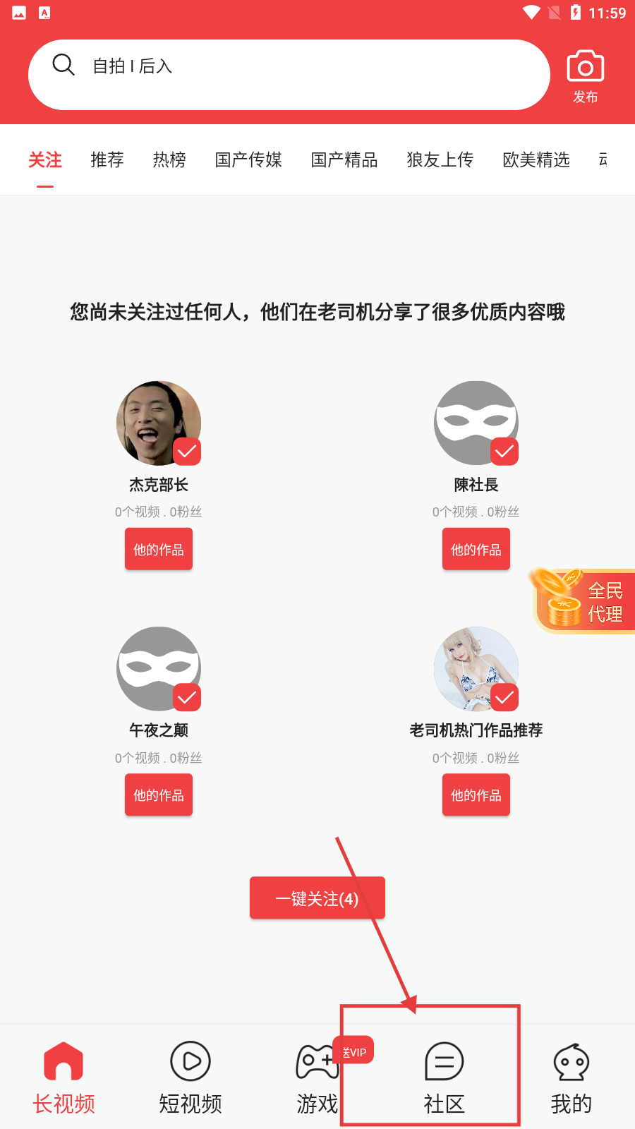 柑橘直播软件APP