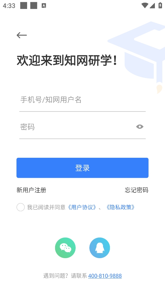 知网研学app