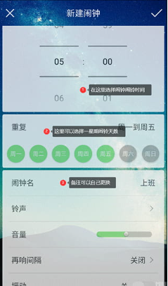 每日闹钟下载安装最新版