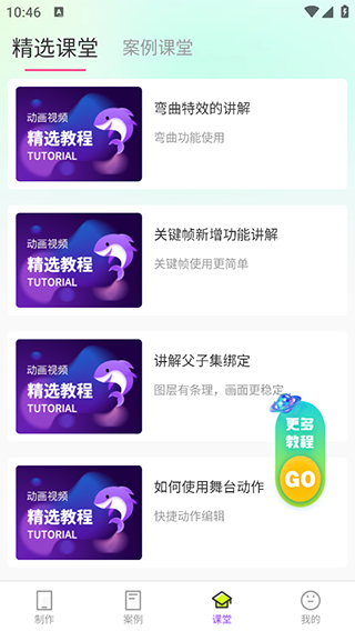 沙沙动画免费版