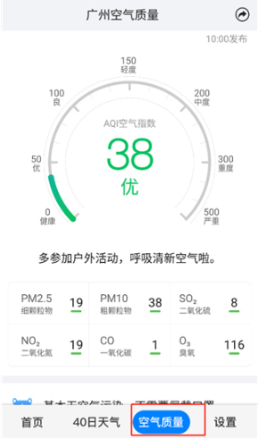 一加天气下载安卓版下载
