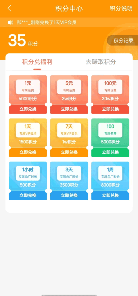 宜搜小说快读版app
