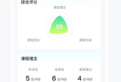 师幼空间app最新版
