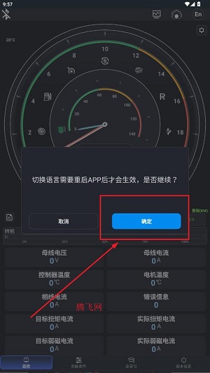 凌博智控官方版