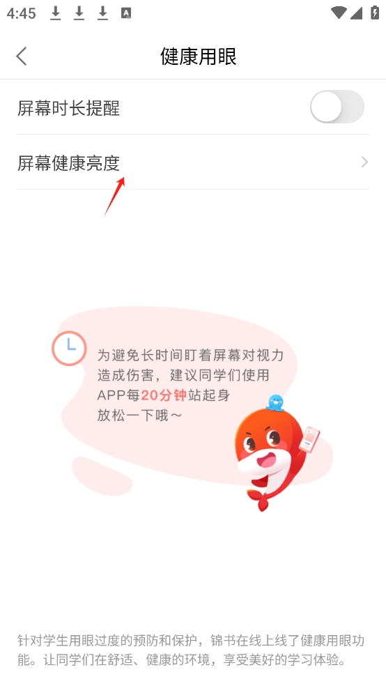 锦书在线app