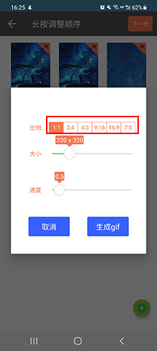 GIF动图制作app