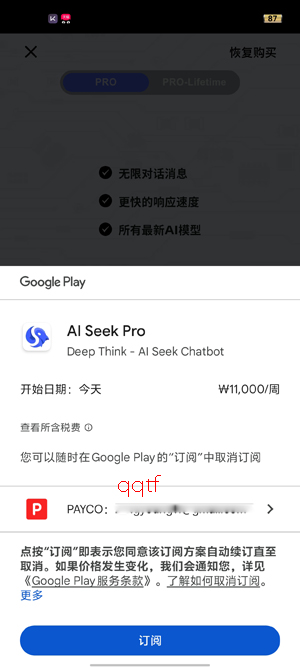 AI Seek最新版本
