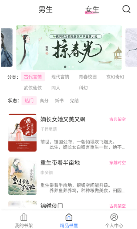 柠檬小说下载安装安卓版