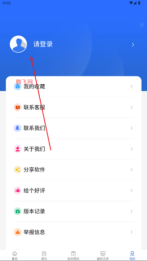 耐材之窗app最新版